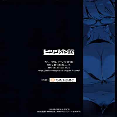 (C97) [Hitsuji Kikaku (Muneshiro)] Imouto wa Mesu Orc 我的妹妹是兽人 [Chinese] [原来如此万能事务所汉化组]