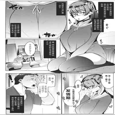 (C97) [Hitsuji Kikaku (Muneshiro)] Imouto wa Mesu Orc 我的妹妹是兽人 [Chinese] [原来如此万能事务所汉化组]