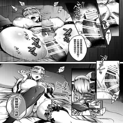 [H B A (Usagi Nagomu)] Tasogare no Shou Elf 5 [Chinese] [脸肿汉化组] [Digital]