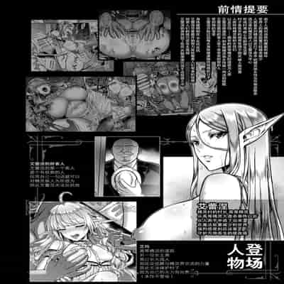 [H B A (Usagi Nagomu)] Tasogare no Shou Elf 5 [Chinese] [脸肿汉化组] [Digital]