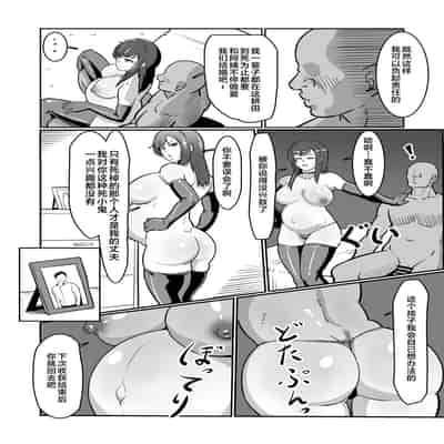 [Boundary] Bote Oba ~Isourou Saki no Oba-san o Haramasete Botebara Sex Zanmai!~ [Chinese]