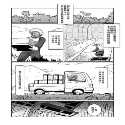 [Boundary] Bote Oba ~Isourou Saki no Oba-san o Haramasete Botebara Sex Zanmai!~ [Chinese]