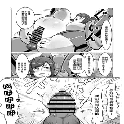 [Boundary] Bote Oba ~Isourou Saki no Oba-san o Haramasete Botebara Sex Zanmai!~ [Chinese]