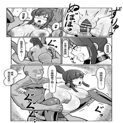 [Boundary] Bote Oba ~Isourou Saki no Oba-san o Haramasete Botebara Sex Zanmai!~ [Chinese]