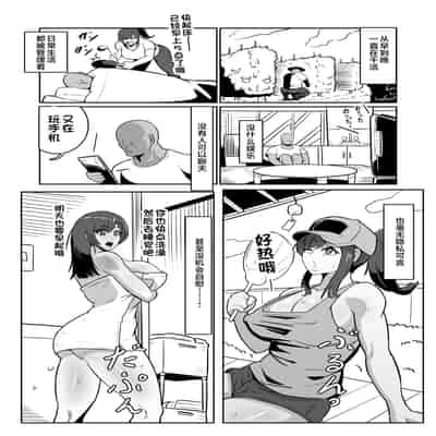 [Boundary] Bote Oba ~Isourou Saki no Oba-san o Haramasete Botebara Sex Zanmai!~ [Chinese]