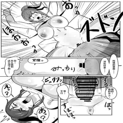 [Boundary] Bote Oba ~Isourou Saki no Oba-san o Haramasete Botebara Sex Zanmai!~ [Chinese]