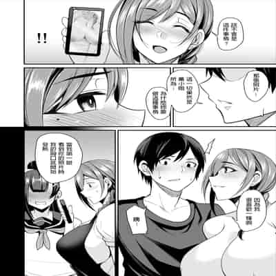 [Houkago Inokorigumi (Nishida Megane)] Kano Mama ga Midarasugiru [Chinese] [Digital]