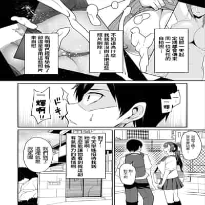 [Houkago Inokorigumi (Nishida Megane)] Kano Mama ga Midarasugiru [Chinese] [Digital]