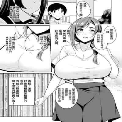 [Houkago Inokorigumi (Nishida Megane)] Kano Mama ga Midarasugiru [Chinese] [Digital]