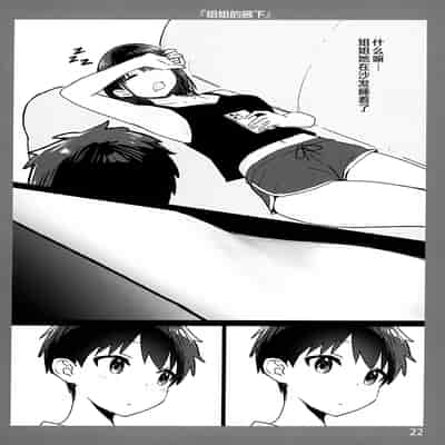 (C99) [Candy Club (Sky)] Onee-chan to Torokeru Kimochi 3 [Chinese] [白杨汉化组]