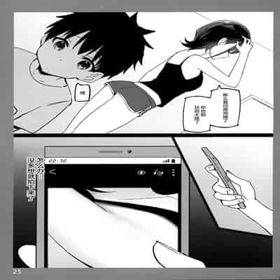 (C99) [Candy Club (Sky)] Onee-chan to Torokeru Kimochi 3 [Chinese] [白杨汉化组]