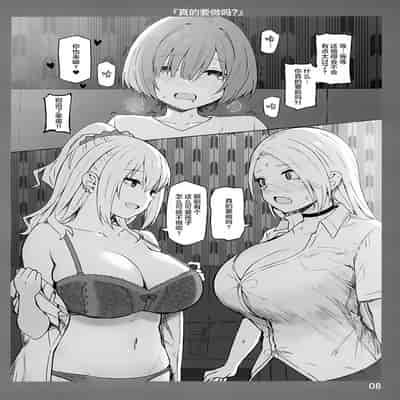 (C99) [Candy Club (Sky)] Onee-chan to Torokeru Kimochi 3 [Chinese] [白杨汉化组]