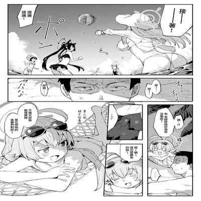 [Henry Plaza (Henrybird)] (Watashi wa) Hoshino ga Iin da yo!! (Blue Archive) [Chinese] [山樱汉化] [Digital]