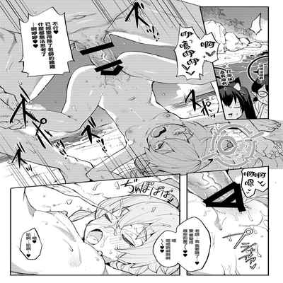 [Henry Plaza (Henrybird)] (Watashi wa) Hoshino ga Iin da yo!! (Blue Archive) [Chinese] [山樱汉化] [Digital]