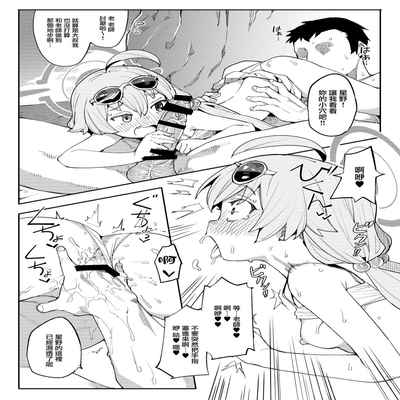 [Henry Plaza (Henrybird)] (Watashi wa) Hoshino ga Iin da yo!! (Blue Archive) [Chinese] [山樱汉化] [Digital]