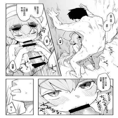 [Henry Plaza (Henrybird)] (Watashi wa) Hoshino ga Iin da yo!! (Blue Archive) [Chinese] [山樱汉化] [Digital]