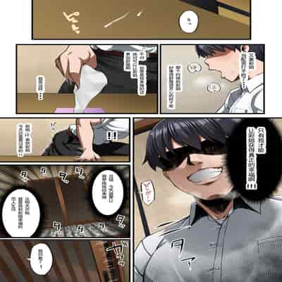 [Small Marron (Asakura Kukuri)] Haiboku ~Boku no Aya-nee ga Ochiru made~ [Chinese] [挽歌个人汉化]