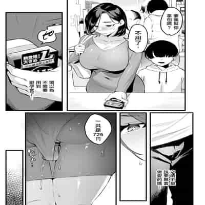 [Hatake no Oniku (Minamoto)] Batsu Ichi Ko Mochi Kouhen [Chinese] [菩薩救贖教個人漢化] [Digital]
