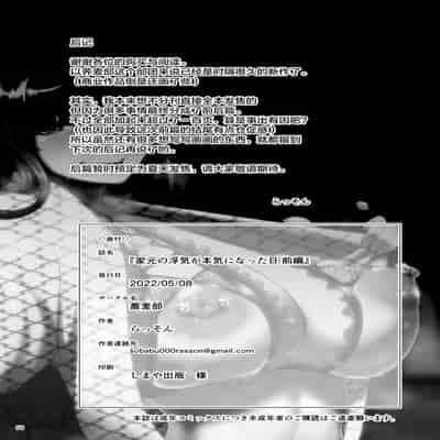 [Sobabu (Rasson)] Iemoto no Uwaki ga Honki ni Natta Hi Zenpen (Girls und Panzer) [Chinese] [Digital]