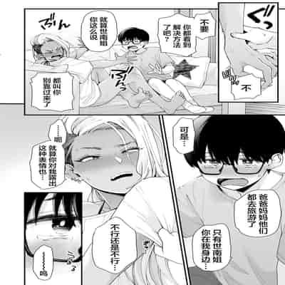 [Misaki (BUTA)] Kawaii no wa Zurui [Chinese] [莉赛特汉化组]