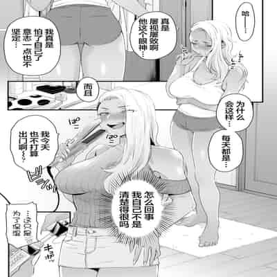 [Misaki (BUTA)] Kawaii no wa Zurui [Chinese] [莉赛特汉化组]