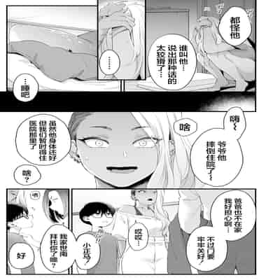 [Misaki (BUTA)] Kawaii no wa Zurui [Chinese] [莉赛特汉化组]