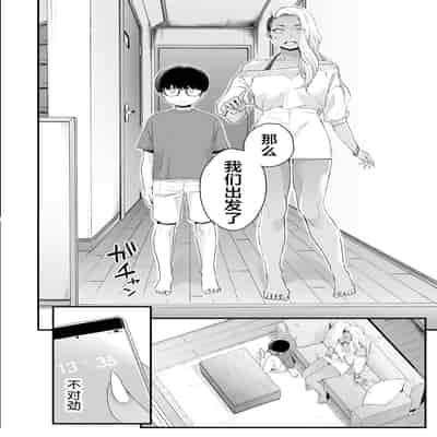 [Misaki (BUTA)] Kawaii no wa Zurui [Chinese] [莉赛特汉化组]