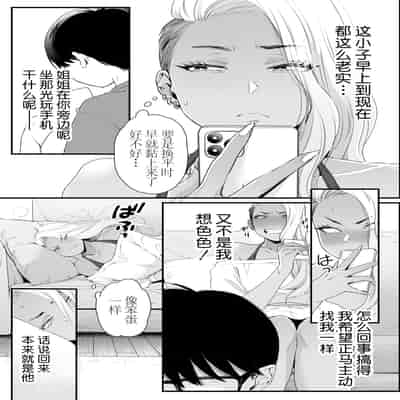 [Misaki (BUTA)] Kawaii no wa Zurui [Chinese] [莉赛特汉化组]