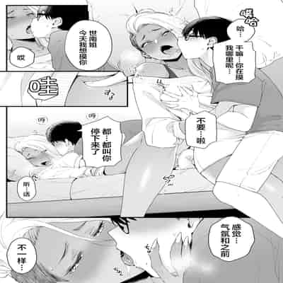 [Misaki (BUTA)] Kawaii no wa Zurui [Chinese] [莉赛特汉化组]