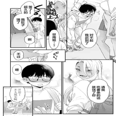 [Misaki (BUTA)] Kawaii no wa Zurui [Chinese] [莉赛特汉化组]