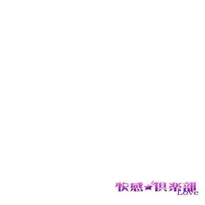 [Hisa Matsue ito okumade motto, Naka made sosoide~01-03｜注入进来哦、更往里一些更深一些~01-03话[中文] [橄榄汉化组]