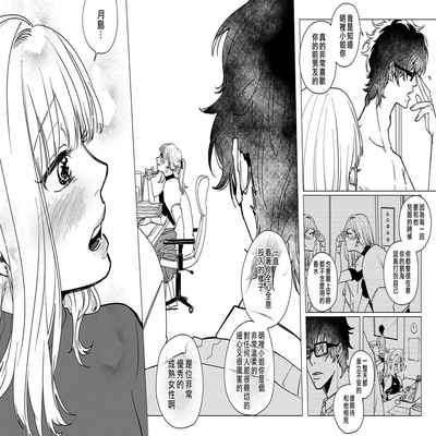 [Hisa Matsue ito okumade motto, Naka made sosoide~01-03｜注入进来哦、更往里一些更深一些~01-03话[中文] [橄榄汉化组]