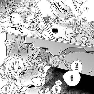 [Hisa Matsue ito okumade motto, Naka made sosoide~01-03｜注入进来哦、更往里一些更深一些~01-03话[中文] [橄榄汉化组]