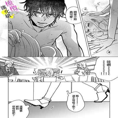 [Hisa Matsue ito okumade motto, Naka made sosoide~01-03｜注入进来哦、更往里一些更深一些~01-03话[中文] [橄榄汉化组]