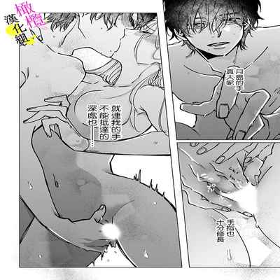 [Hisa Matsue ito okumade motto, Naka made sosoide~01-03｜注入进来哦、更往里一些更深一些~01-03话[中文] [橄榄汉化组]