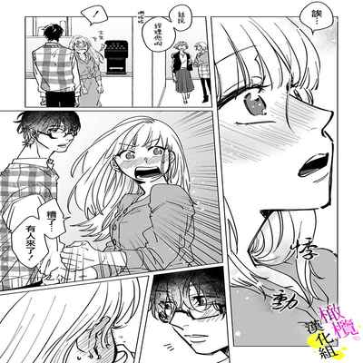 [Hisa Matsue ito okumade motto, Naka made sosoide~01-03｜注入进来哦、更往里一些更深一些~01-03话[中文] [橄榄汉化组]