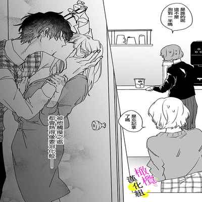 [Hisa Matsue ito okumade motto, Naka made sosoide~01-03｜注入进来哦、更往里一些更深一些~01-03话[中文] [橄榄汉化组]