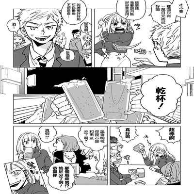 [Hisa Matsue ito okumade motto, Naka made sosoide~01-03｜注入进来哦、更往里一些更深一些~01-03话[中文] [橄榄汉化组]