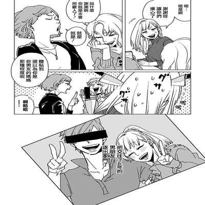 [Hisa Matsue ito okumade motto, Naka made sosoide~01-03｜注入进来哦、更往里一些更深一些~01-03话[中文] [橄榄汉化组]