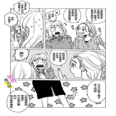 [Hisa Matsue ito okumade motto, Naka made sosoide~01-03｜注入进来哦、更往里一些更深一些~01-03话[中文] [橄榄汉化组]