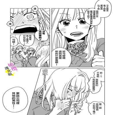 [Hisa Matsue ito okumade motto, Naka made sosoide~01-03｜注入进来哦、更往里一些更深一些~01-03话[中文] [橄榄汉化组]