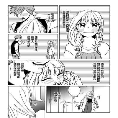 [Hisa Matsue ito okumade motto, Naka made sosoide~01-03｜注入进来哦、更往里一些更深一些~01-03话[中文] [橄榄汉化组]