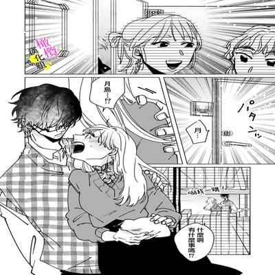 [Hisa Matsue ito okumade motto, Naka made sosoide~01-03｜注入进来哦、更往里一些更深一些~01-03话[中文] [橄榄汉化组]