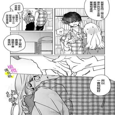 [Hisa Matsue ito okumade motto, Naka made sosoide~01-03｜注入进来哦、更往里一些更深一些~01-03话[中文] [橄榄汉化组]