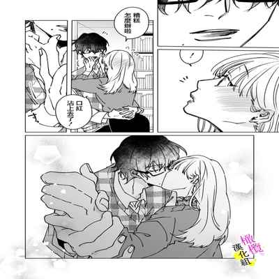 [Hisa Matsue ito okumade motto, Naka made sosoide~01-03｜注入进来哦、更往里一些更深一些~01-03话[中文] [橄榄汉化组]