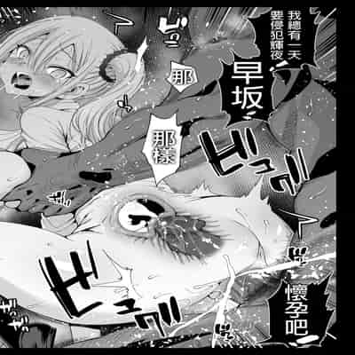 [Eromazun (Ma-kurou)] Hayasaka Ai wa H na Maid (Kaguya-sama wa Kokurasetai) [Chinese] [Decensored] [Digital]