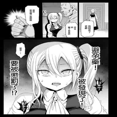 [Eromazun (Ma-kurou)] Hayasaka Ai wa H na Maid (Kaguya-sama wa Kokurasetai) [Chinese] [Decensored] [Digital]