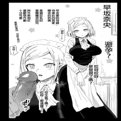 [Eromazun (Ma-kurou)] Hayasaka Ai wa H na Maid (Kaguya-sama wa Kokurasetai) [Chinese] [Decensored] [Digital]