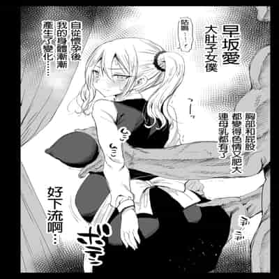 [Eromazun (Ma-kurou)] Hayasaka Ai wa H na Maid (Kaguya-sama wa Kokurasetai) [Chinese] [Decensored] [Digital]