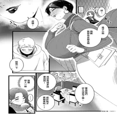 [CHOMA] Mama Haha Tsukushi Chuuhen (COMIC Kuriberon DUMA 2023-05 Vol 48) [Chinese]